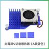 Raspberry Pi5Pure Copper Radiator Active CoolerActive Cooling Fan Cooler5Heat Sink