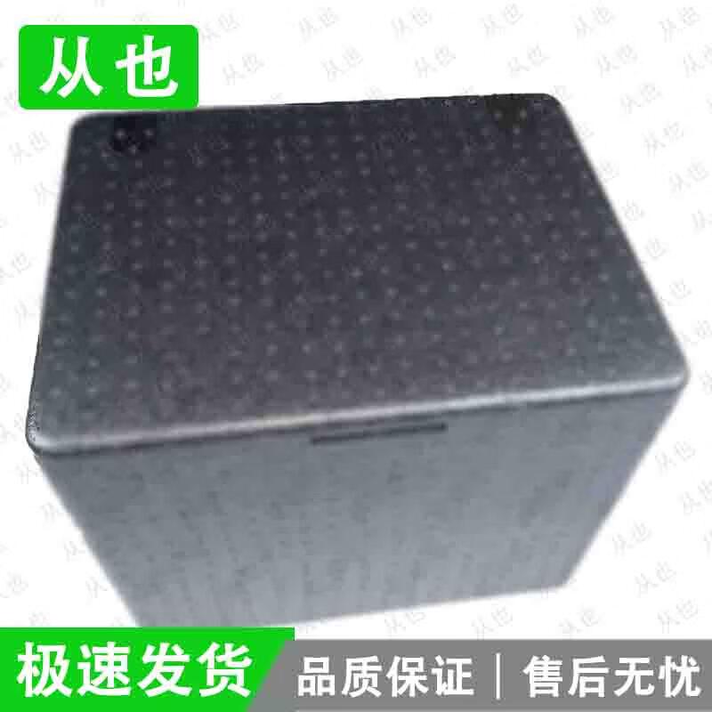 Foam Insulated Cooler Box