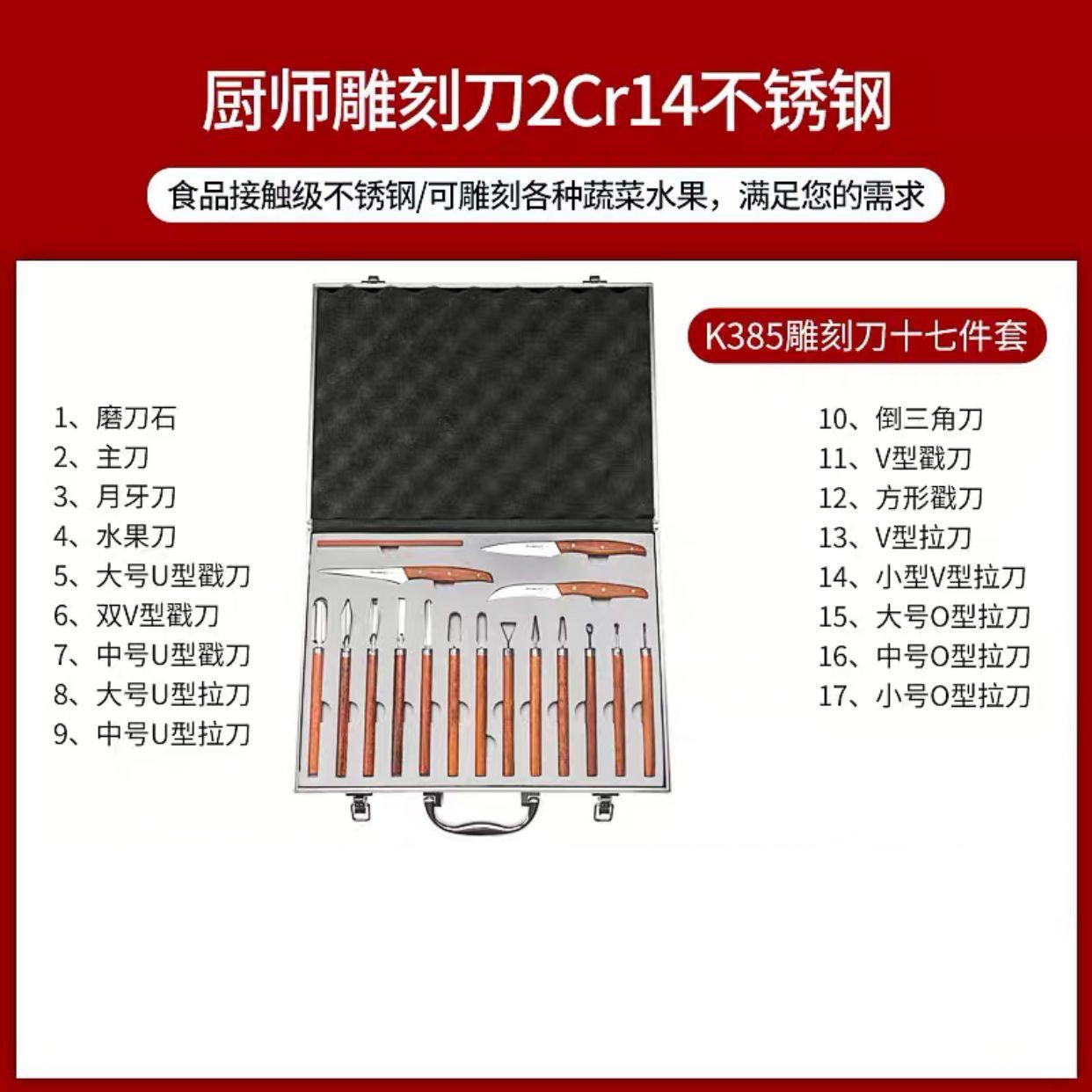 

Fruit and Vegetable Carving Set Food Carving Knife Household Portable Student Carving Tool Melon and Fruit Platter Carving Knife