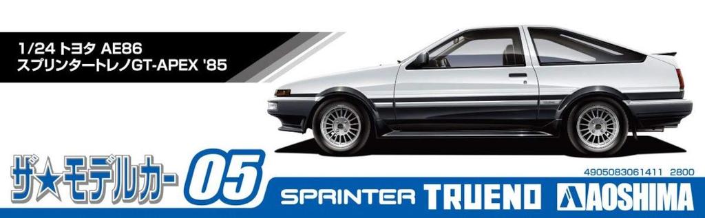 Aoshima Bunka Kyozai Maßstab The Model Car Serie 5 Toyota AE86 Sprinter Trueno 1985 Plastikmodell (AOSHIMA) 1/24 Nr.. GT-APEX