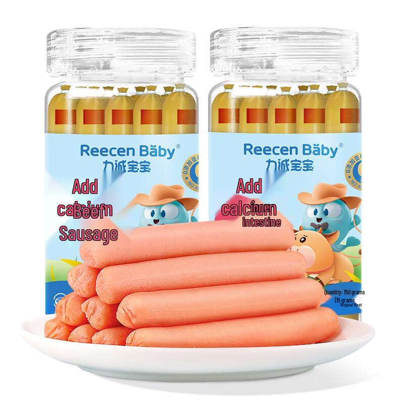 Li Cheng Calcium-Fortified Beef Flavor Children's Sausages