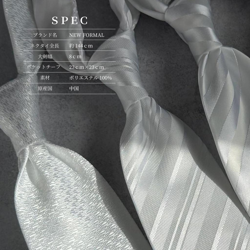 [Milano Alpha] Men's Formal Tie and Pocket Square Set for Weddings, Receptions, and After-Parties - Stylish, Gentlemanly, Washable, fo101-3 Silver