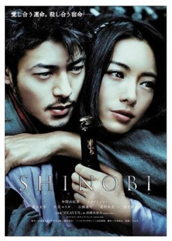 

SHINOBI Premium Edition [DVD]