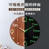 Luminous wooden wall clock, silent  wood grain, creative and light luxury style, living room simple quartz clock, 30cm