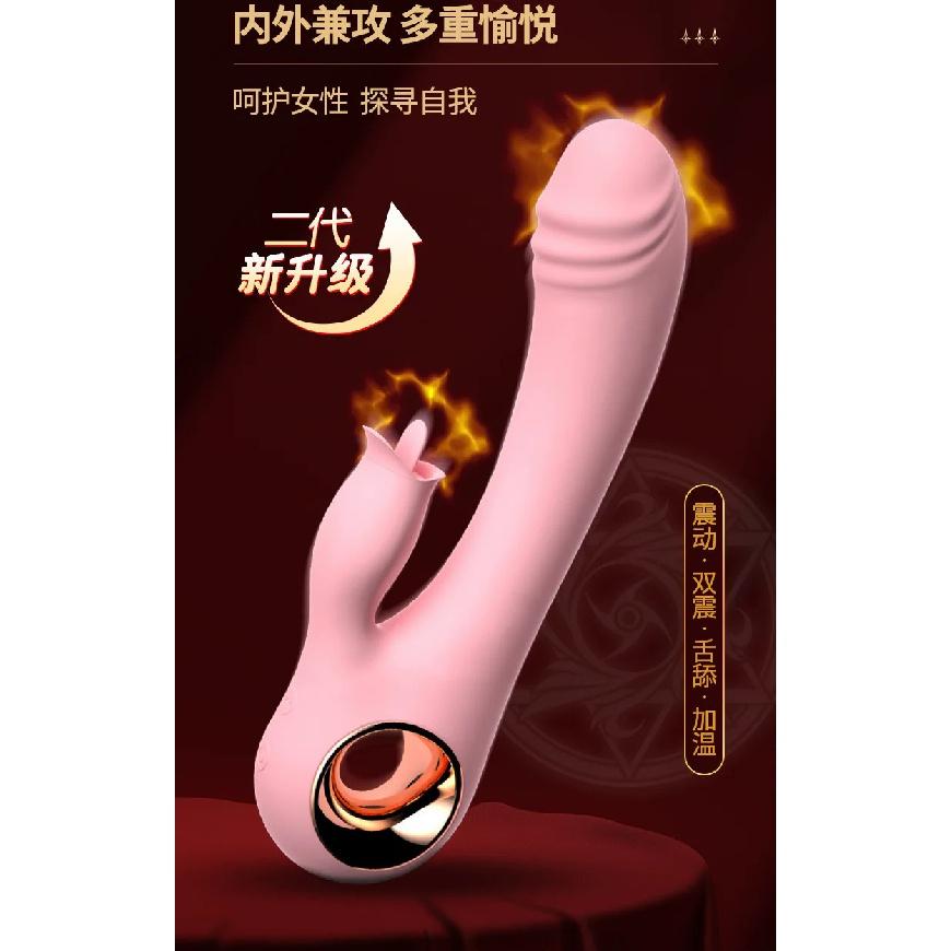 Magic Wand II Massage Wand Female Vaginal Vibrating AV Wand Masturbator Warming Tongue Licking Double Sex Toys dildo