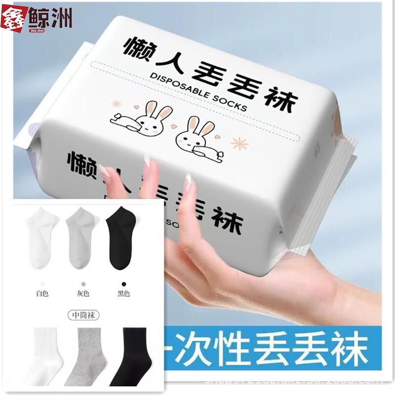 Disposable Travel Socks