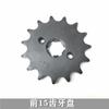 Motorcycle For Benelli BJ125-3E TNT125 TNT 125 TNT135 TNT 135 Front Rear Sprocket Chain Wheel Gear Gears Chain Sprocket 15T 37T