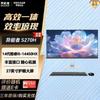 ERAZER S270H 27-inch All-in-One PC (CN Version)