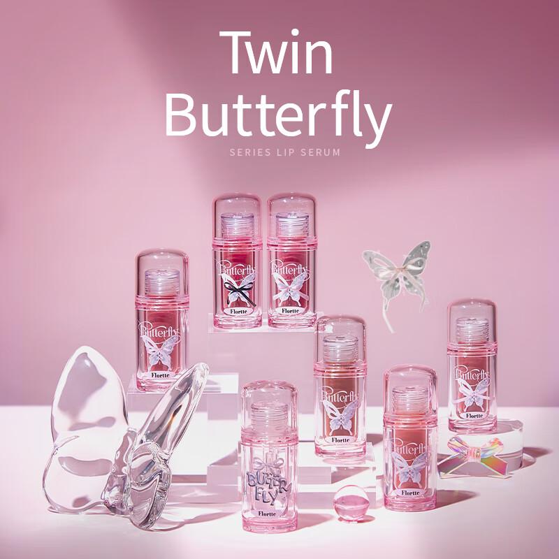 

Блеск для губ серии FLORTTE Twin Butterfly