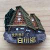 Japan Travelling Fridge Magnetic Stickers Creative Tourist Souvenirs Fridge Stickers Home Decoration Wedding Gifts Children Toys