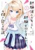 You Were Experienced, I Was Not: Our Dating Story Light Novel Vol. 1-10 + Short Story Set (11 Books)