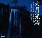

CD VARIOUS - Oriental Moon SF070 Japan Music Others Used