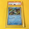 Pokémon Trading Card Quaxly Treasure EX PSA 10 Gem Mint (Quaxly/S/Shiny/SV4a) 2023 224/190 Shiny