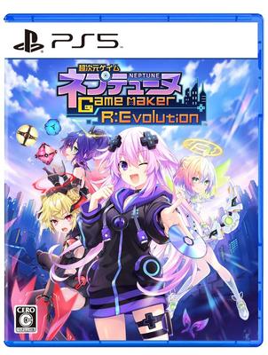 Hyperdimension Neptunia GameMaker REvolution -PS5