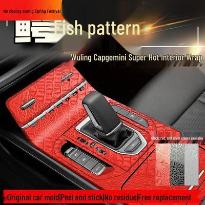Crocodile Skin Film for 20 Wuling Capgemini Models: Center Console Dashboard Decorative Sticker