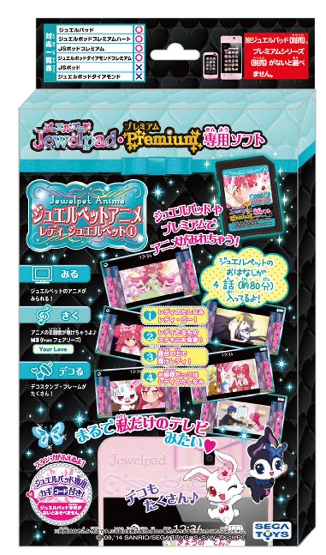 

Jewelpet Jewel эксклюзивное программное обеспечение Lady Jewelpet 1 Pad/Premium