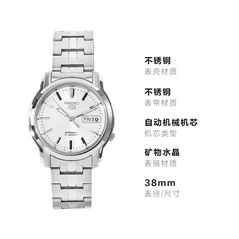 Seiko Seiko5 30 Meters Waterproof Automatic Steel Strap Men and Women Same Style Silver Dial SNKK65K1