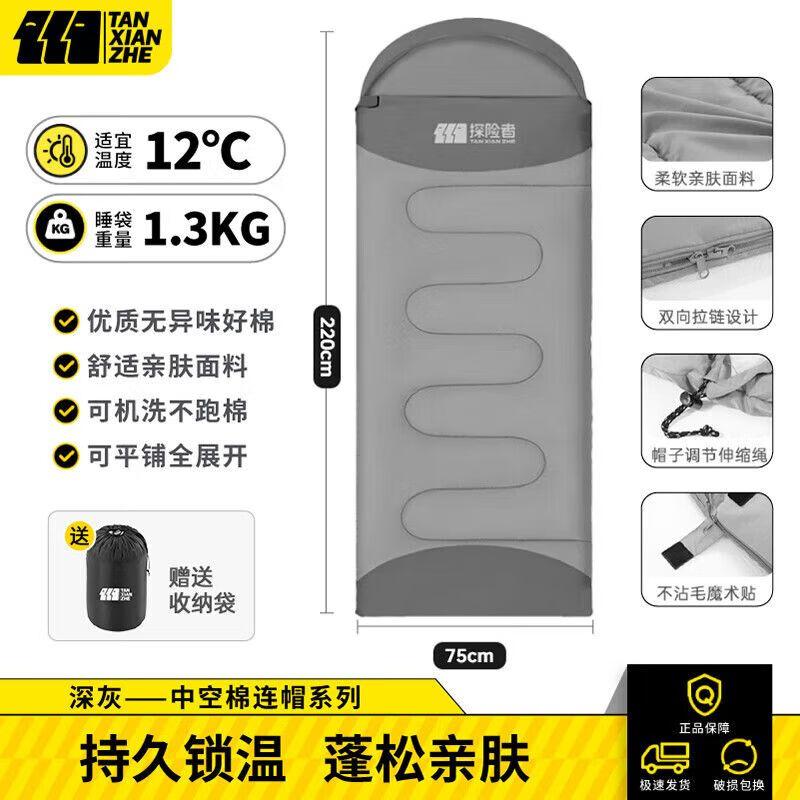 Explorer (TAN XIAN ZHE) Winter Camping Sleeping Bag