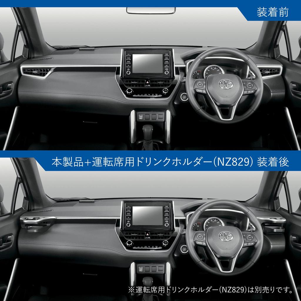 Carmate Air Conditioner Drink Holder for Toyota Corolla Passenger NZ830 (CARMATE) Genuine-Quality Cross, Side, No-Tool Installation,