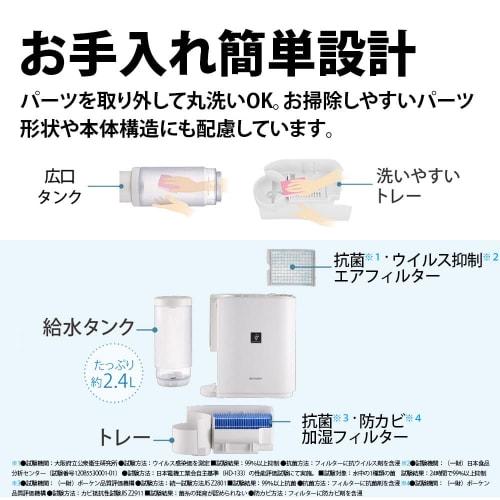 Sharp Humidifier Evaporative Type HV-R30-W White Capacity 2.4L/Humidification Volume 290mL 8 Tatami Personal Type DC Motor Energy Saving Plasmacluster