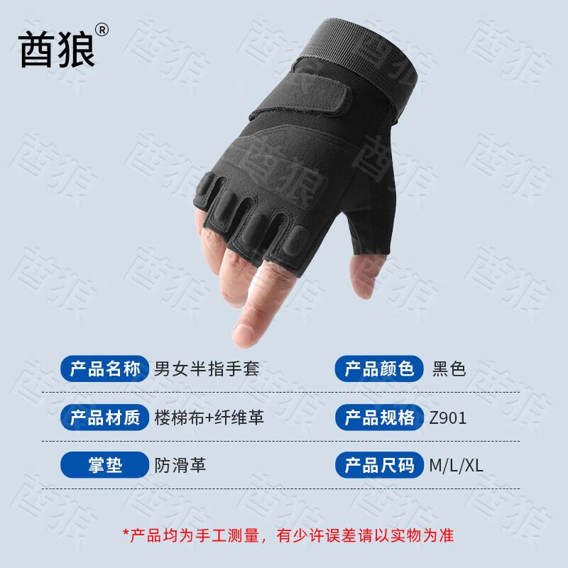 

Qiulang Unisex Protective Sports & Cycling Gloves
