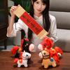 Cute Red Pony Doll Plush Toy Zodiac Horse Mascot Doll Doll Ornament Children's Gift