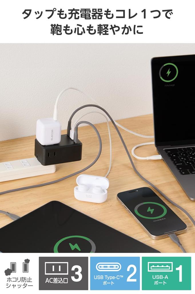 Elecom Power Strip with Total Power Up To PD 2 1 3 AC Lightning Dust Protection USB, 65W, Compatible, Type-C, USB-A, Plugs, Guard, Shutter, Black,