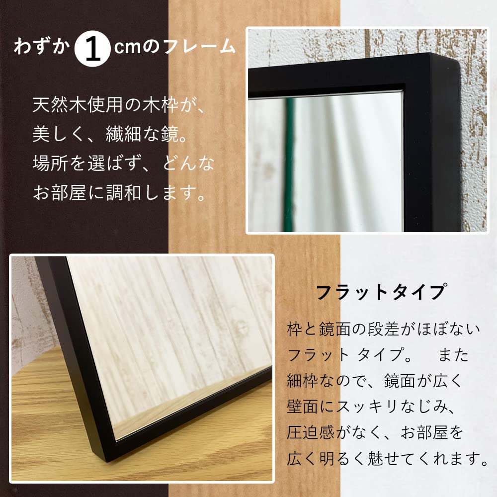 60 made in with a slim natural wood Dark brown Wall-mounted full-length mirror, square, cm, shatterproof, Japan, frame. (DBR) color.