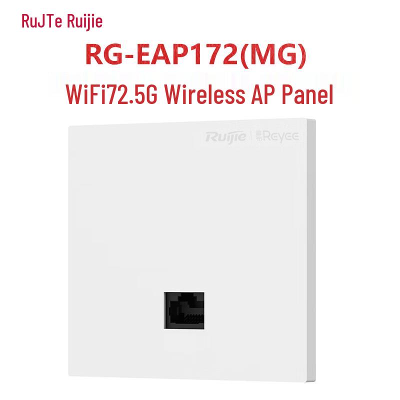Ruijie RG-EAP172(MG) Wi-Fi 7 Wireless AP Panel (CN version)