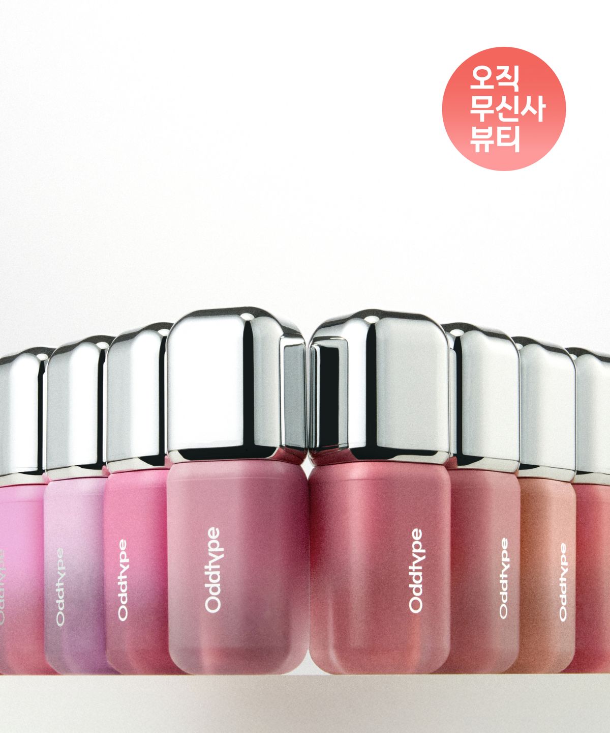 [Hanchu Pick] Unseen Balloon Tint 16 Shades