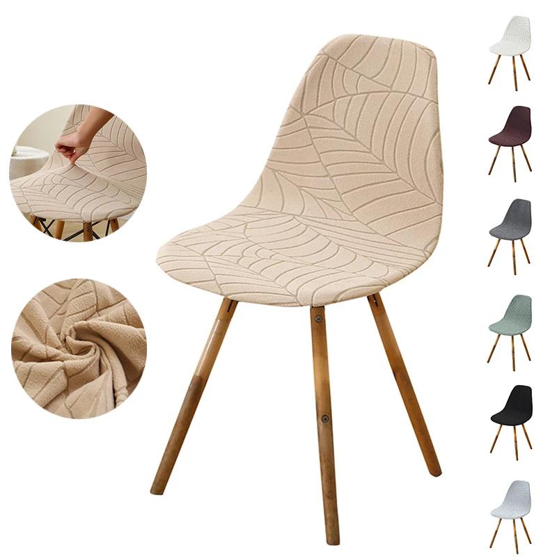 

1/2pcs Jacquard Shell Chair Covers Stretch Armless Dining Chair Slipcover Solid Color Anti-dirt Seat Case for Home Hotel Banquet 1PC
