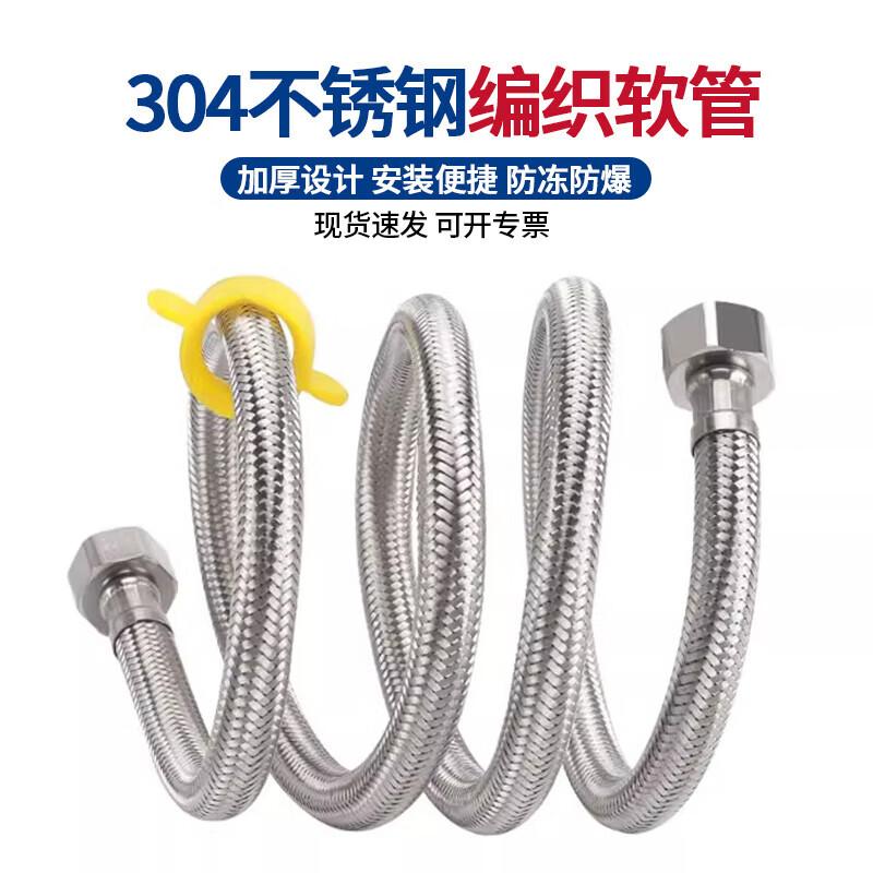 304 Stainless Steel Braided Water Supply Hose
