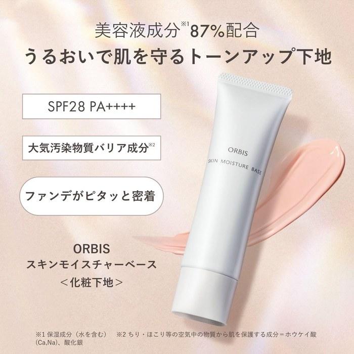 [Orbis] Skin Moisture Base SPF28 PA+++ 30g (x 1) Pink