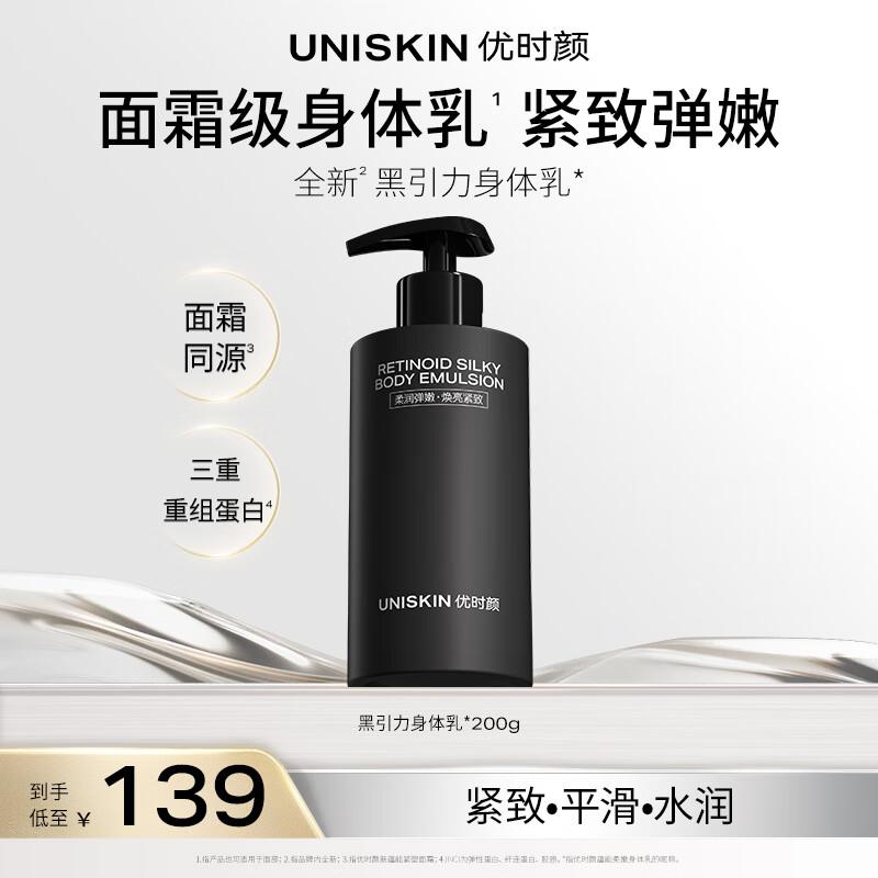 

UNISKIN Replenishing Body Lotion