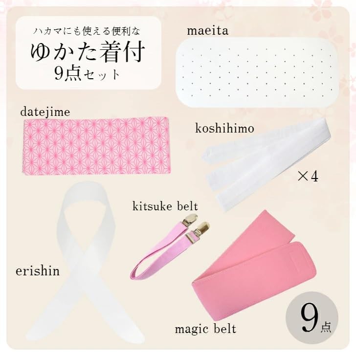 Hakama Ankleidezubehör-Set (9 Stück): Yukata Zubehör Set (freie Größe), 4 Taillenbänder, Kragensteifer, Obi-Brett, magischer Gürtel, Wickelgürtel,