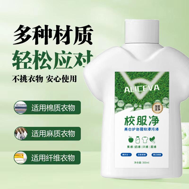 School Uniform Cleaner,cleaning Clothes,decontamination,explosion,salt,strong Yellow Removal,whitening,color Bleach,whitewashing