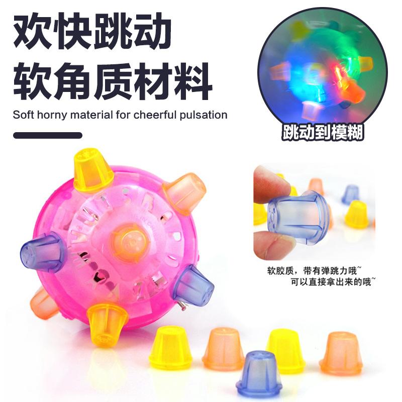 Creative Children'S Luminous Toys, Flash Jumping Balls, New Strange Music Dancing Balls, Stall Sources