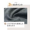 Kurashikinu Belly Warmer Natural Suitable for Sensitive and Dry Cold Cold Made In Smoky Belly Belly Pants, 94% Silk, Material, Unisex, Skin,