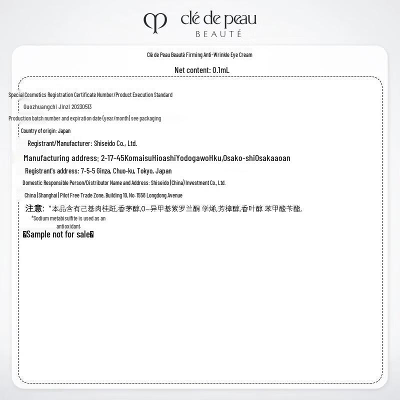 CPB 4D Sculpting Eye Cream Sample & Swisse Collagen Peptide Bundle