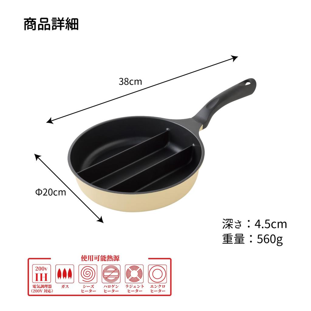 Ernest Divided Frying Pan Center Egg Triple Pan Mini 20cm Deep Type Gas/IH Compatible Cooks 3 Dishes Simultaneously Frying, Boiling, and More Convenie