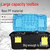 German Extra Thick Multifunctional Small & Large Handheld Plastic Tool and Storage Box