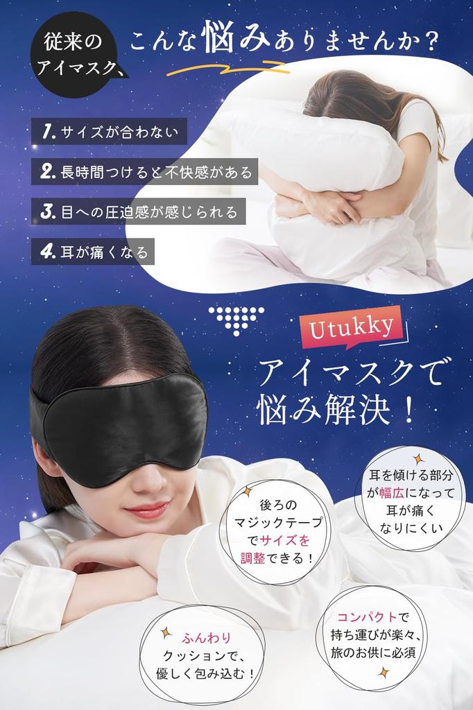 Utukky Silk Eye Sleep Stylish Natural Silk Eye Sleep Silk Eye No Improves Light Perfect for Business and Unisex Gift Mask, Light-Blocking Aid, Mask,