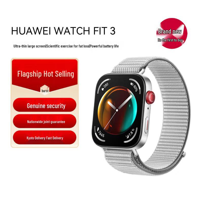 

Huawei Watch Fit 3 (CN version)