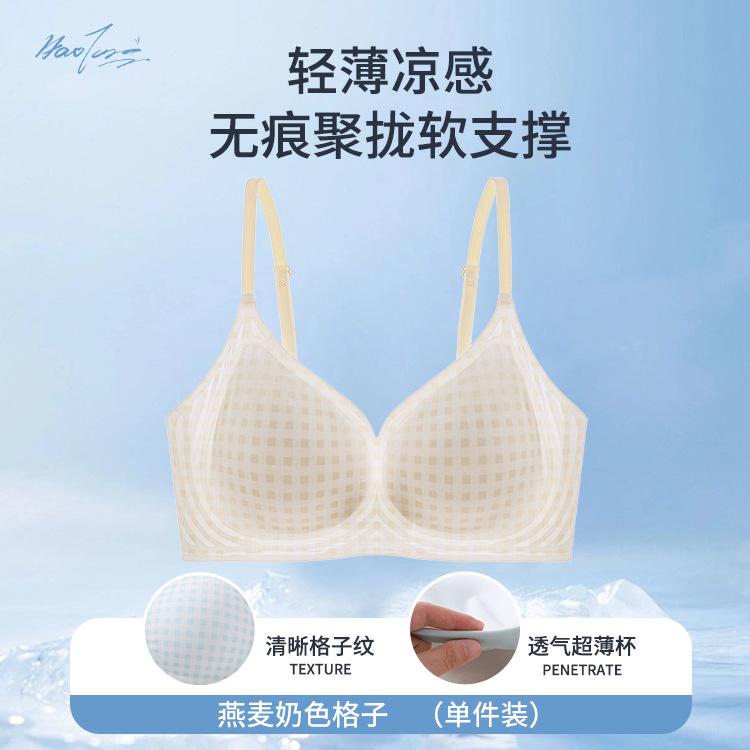 

Plaid seamless cool ice silk thin hole cup gathering printing no steel ring soft support bra xl [suitable for 38/85abc]
