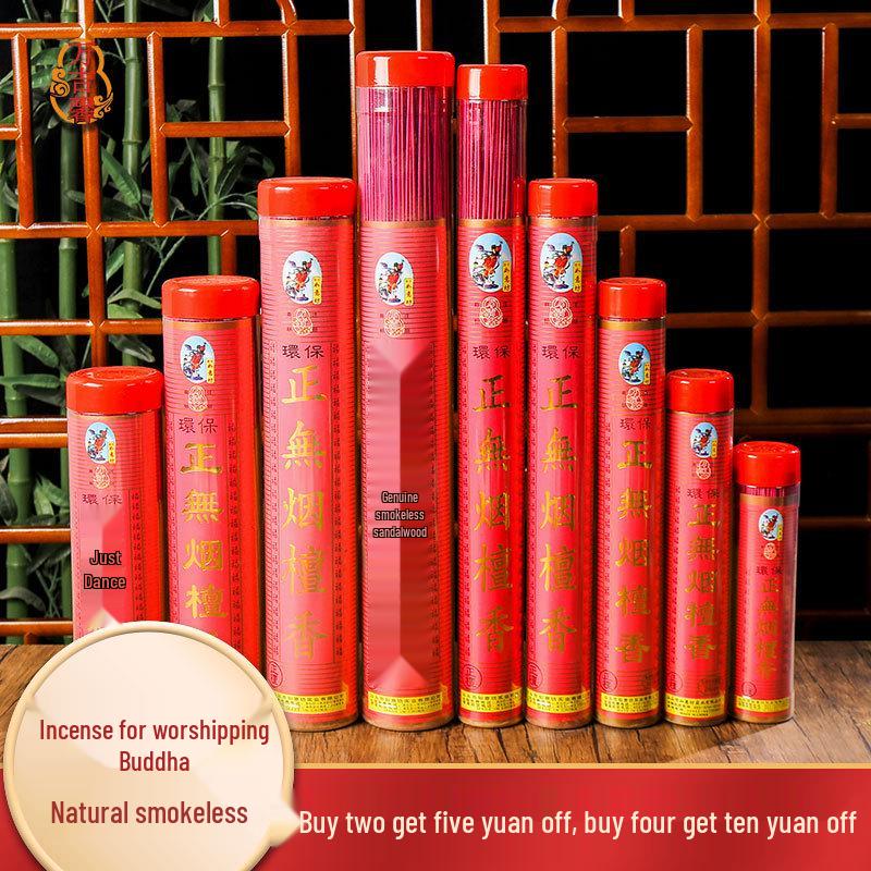 Wanji Xin Sandalwood Smokeless Incense Sticks for Buddhist Worship and Offering - Eco-Friendly Guanyin Incense.