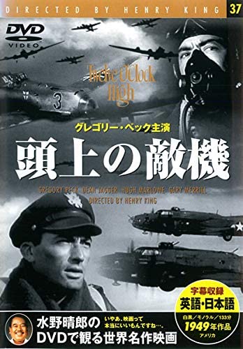

DVD DVD - Вражеские самолеты над головой PDM037F Японские фильмы и DVD Б/У