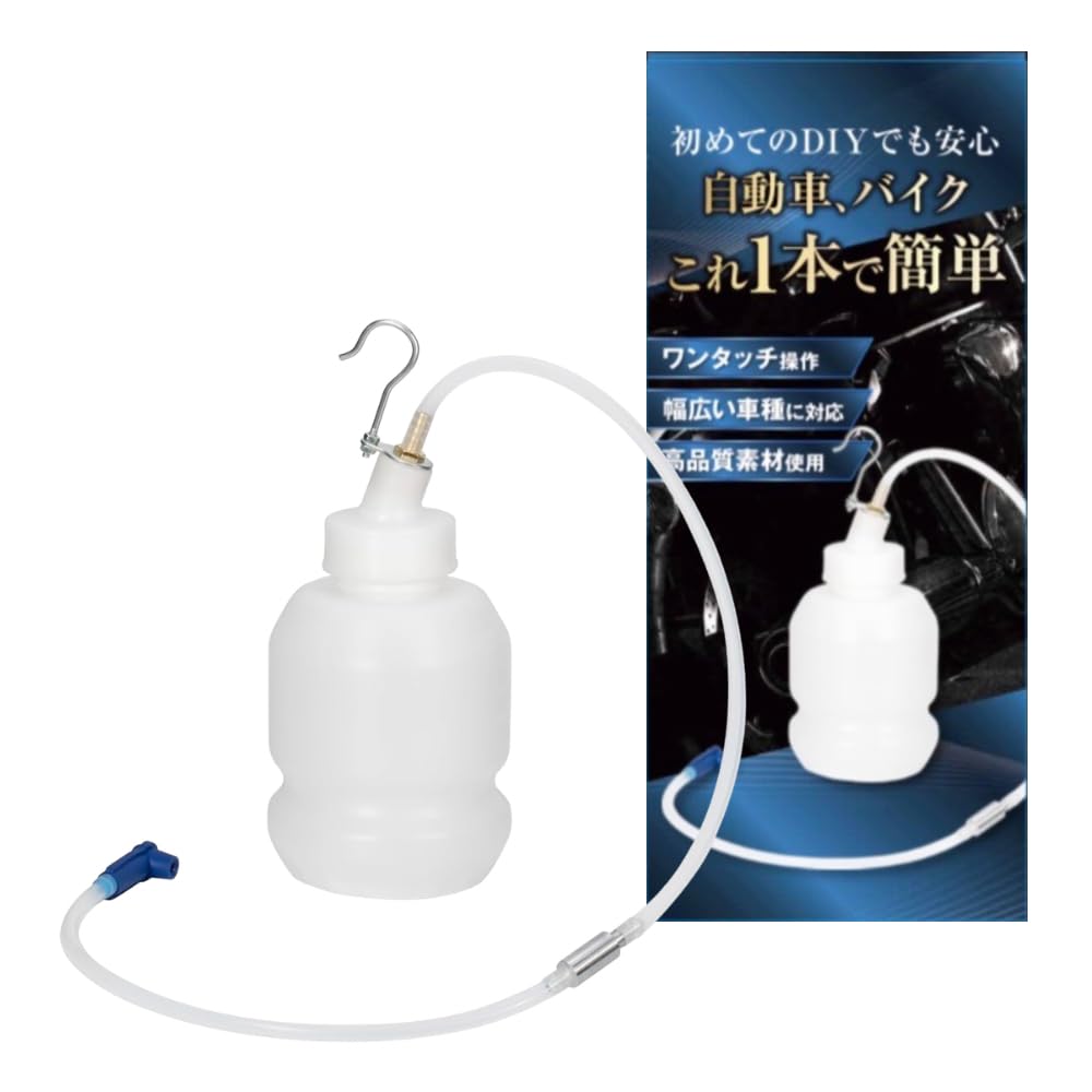 

Brake bleeder, brake fluid replacement, one-way valve, check valve, brake oil change, one-man bleeder, waste oil disposal box, check valve, air bleedi