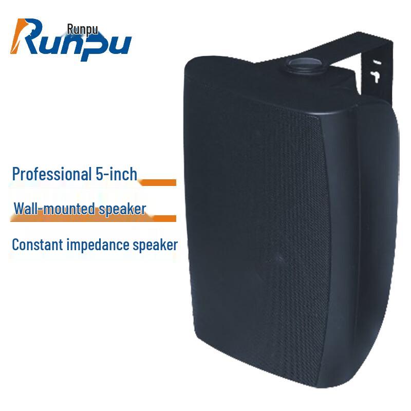 Runpu Professional Wall-Mounted Speakers