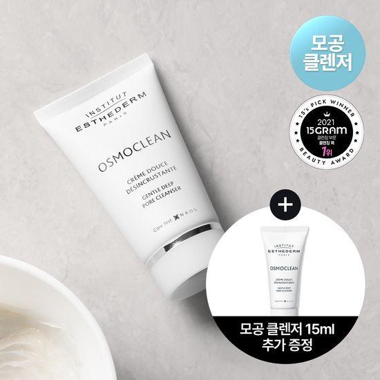 Esthederm Gentle Deep Pore Cleanser 75ml Promotion (+Gentle Deep Pore Cleanser 15ml)
