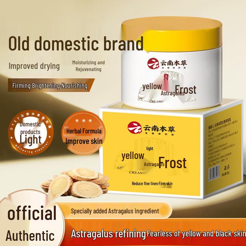 Mobox Yunnan Herbal Астрагал Антивозрастной Крем для Лица